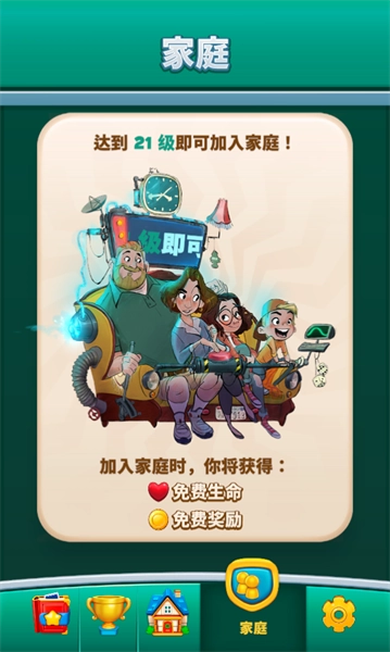 时光传说三消(Time Tales)手游直装版(1)