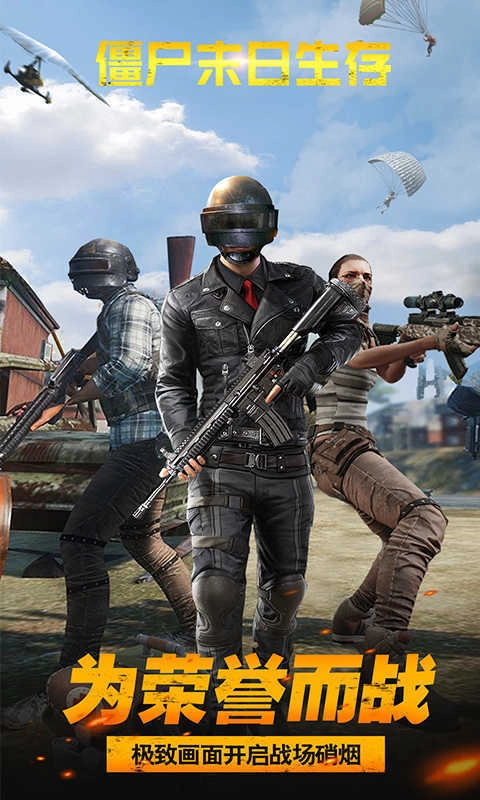 僵尸末日生存功能菜单