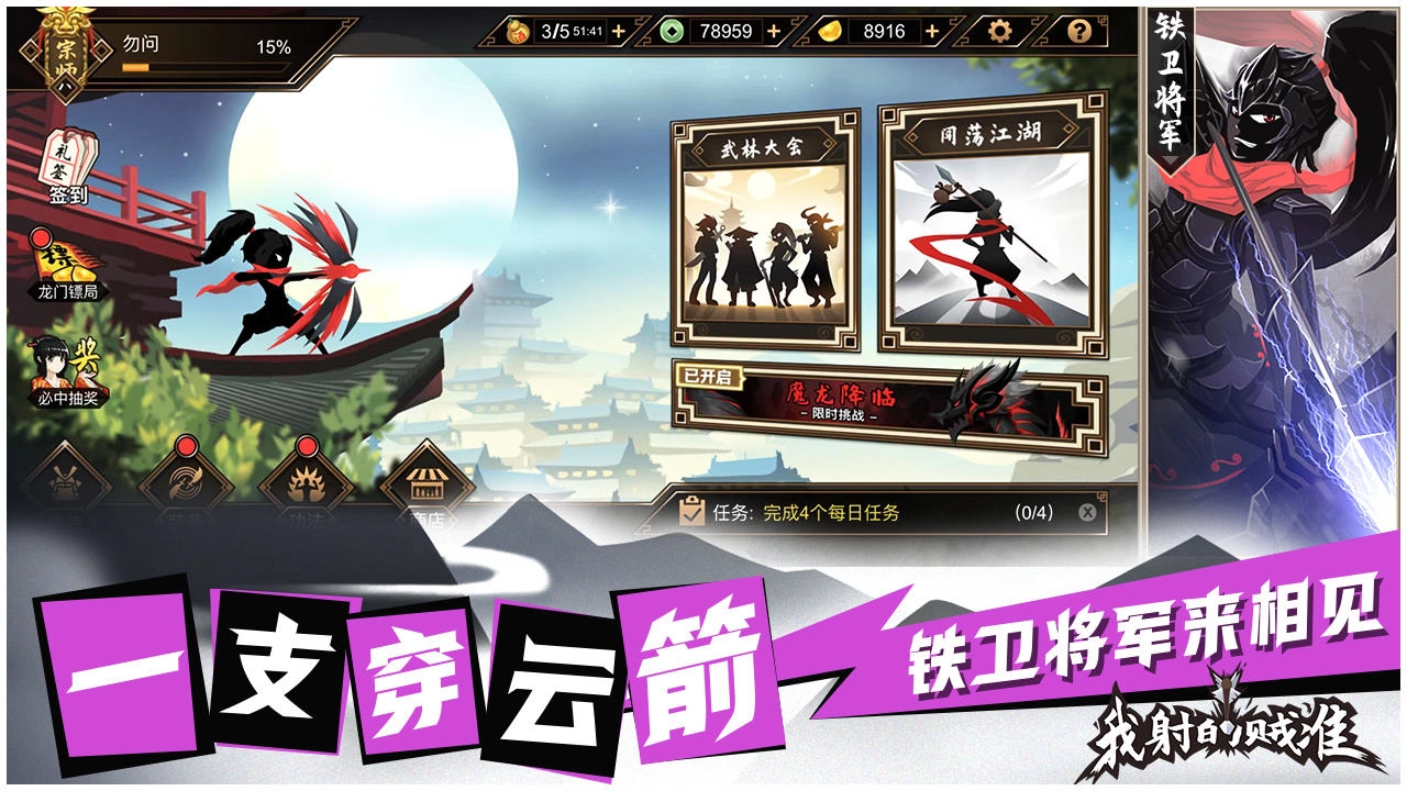 我射的贼准本游戏完整版