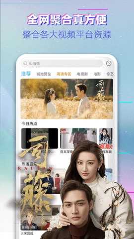 凌凌漆影視最新版截圖2