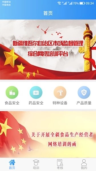 全国一码通行健康码(二维码)最新免费版图4