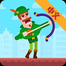 冷血射手弓箭手们汉化版