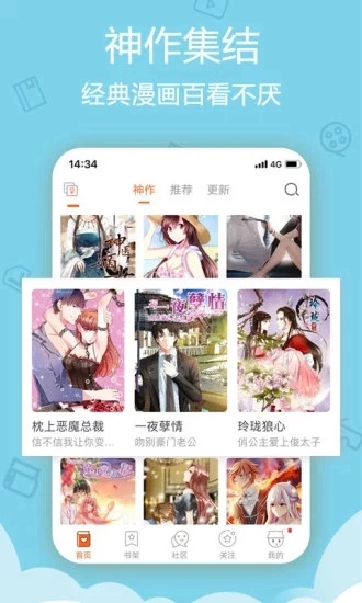 破云漫画直装版图2