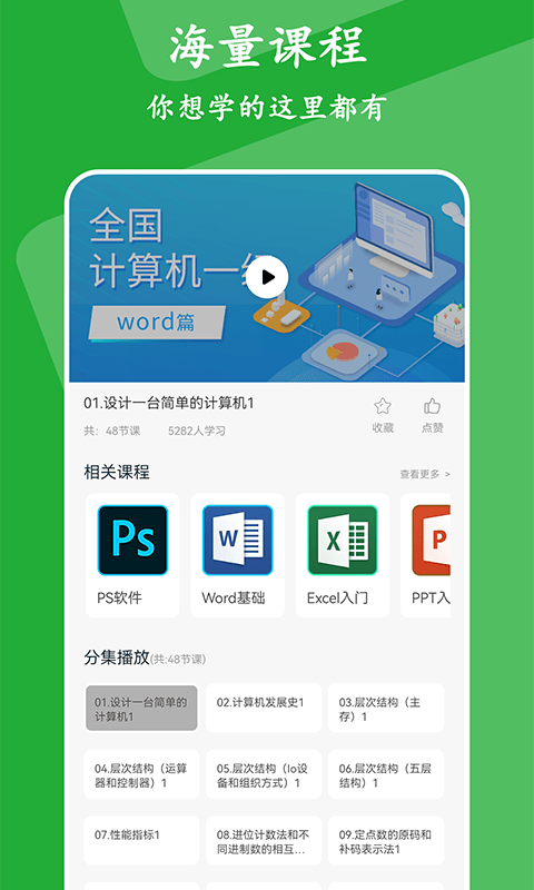 有品精品课图3
