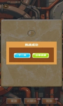 螺丝达人正版(2)