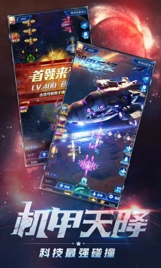 大炮轟飛機紅包版圖3