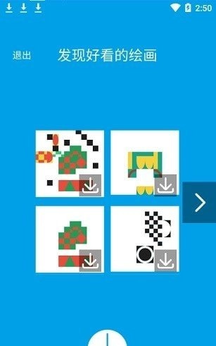 手机像素绘图图2