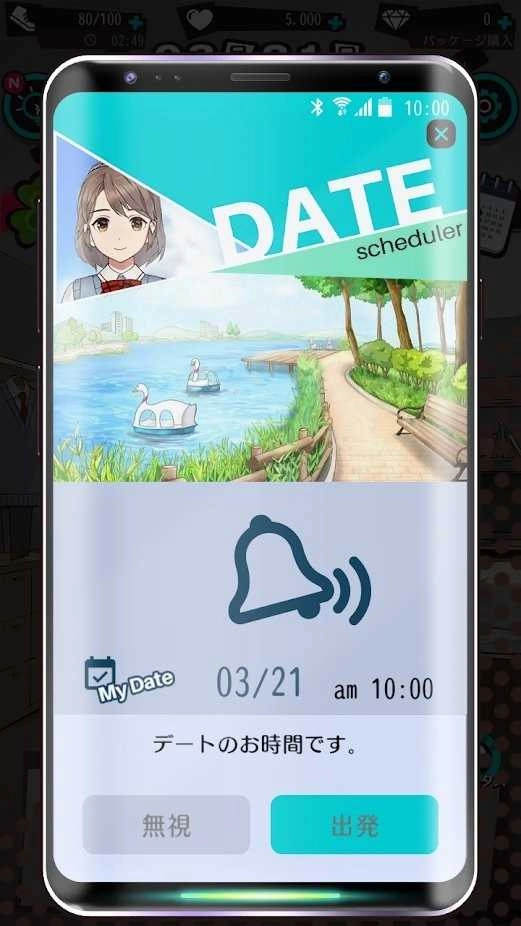 携带女友初恋回忆手游无广告版