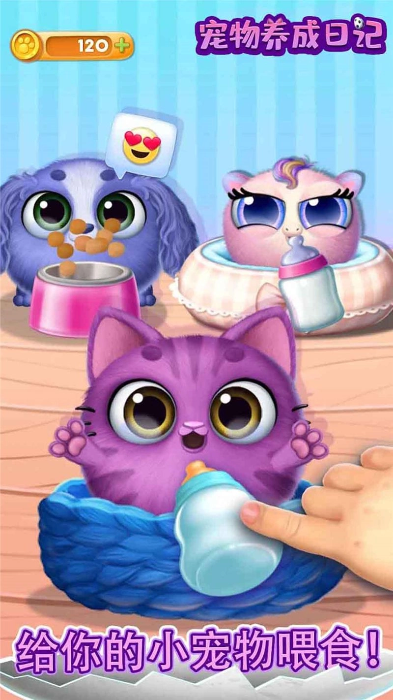 软萌宠物大作战最新版