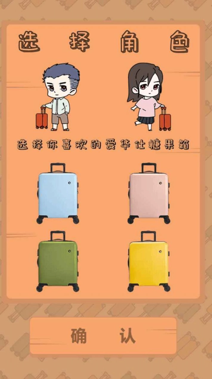 我的旅行计划(2)