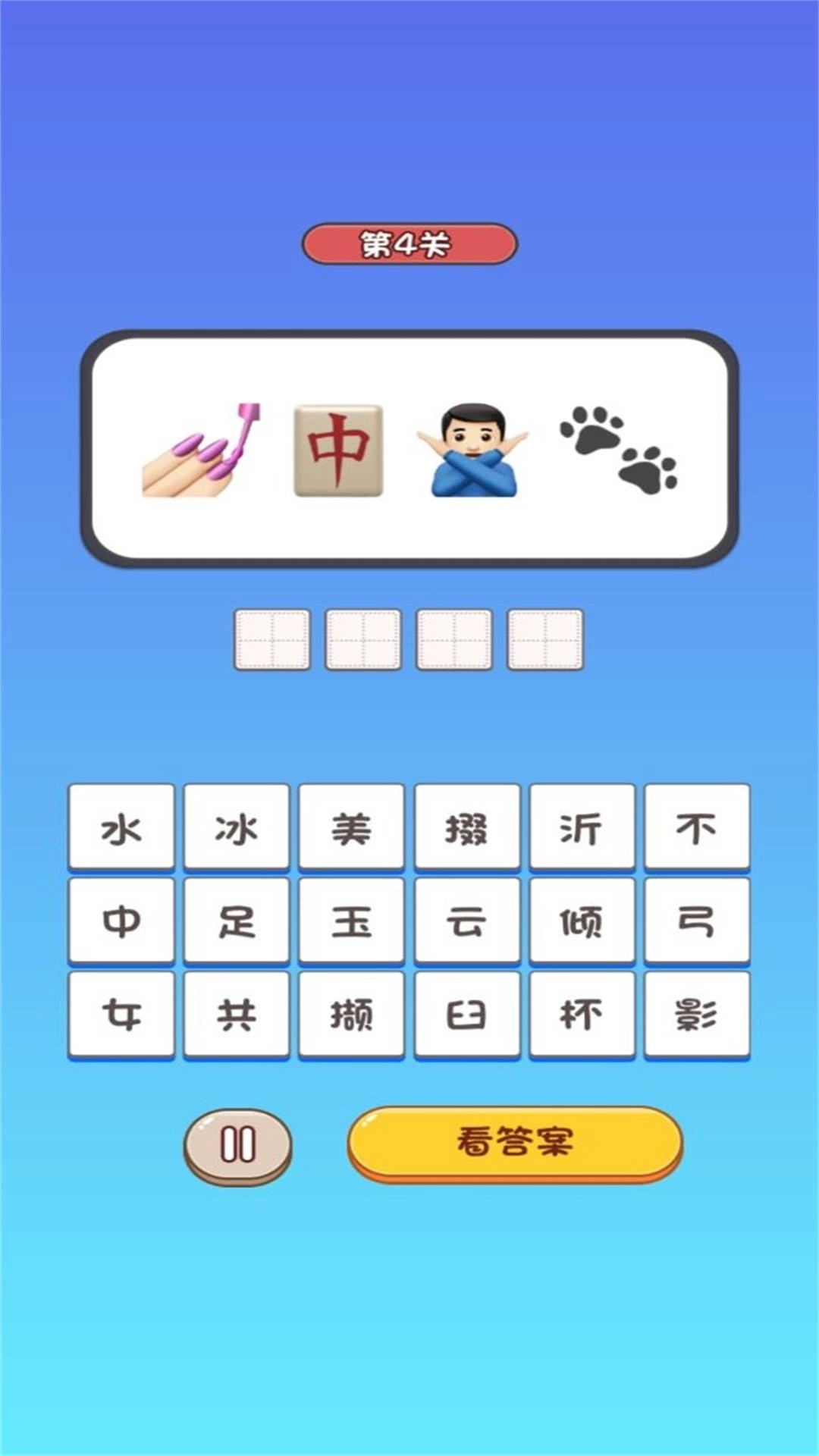 智力英雄大闯关游戏绿色版