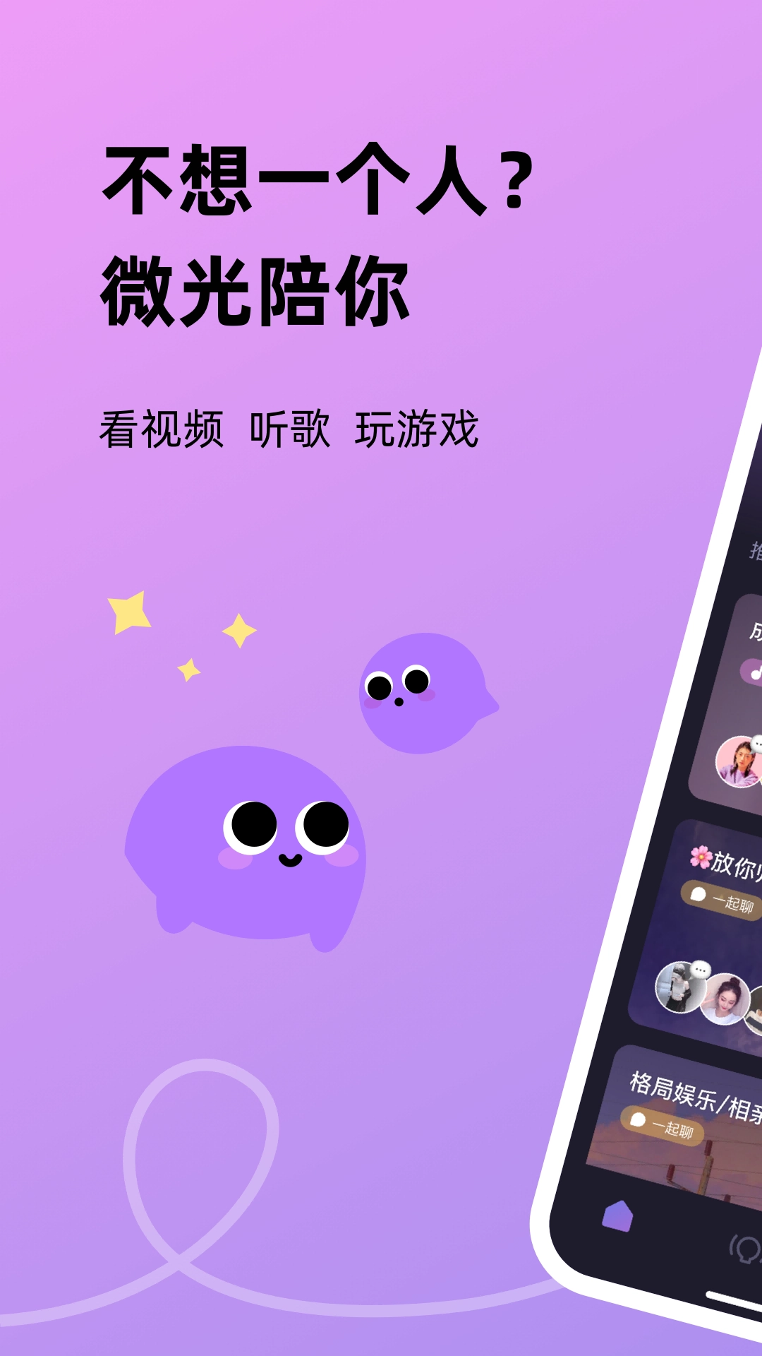 微光最新版图1