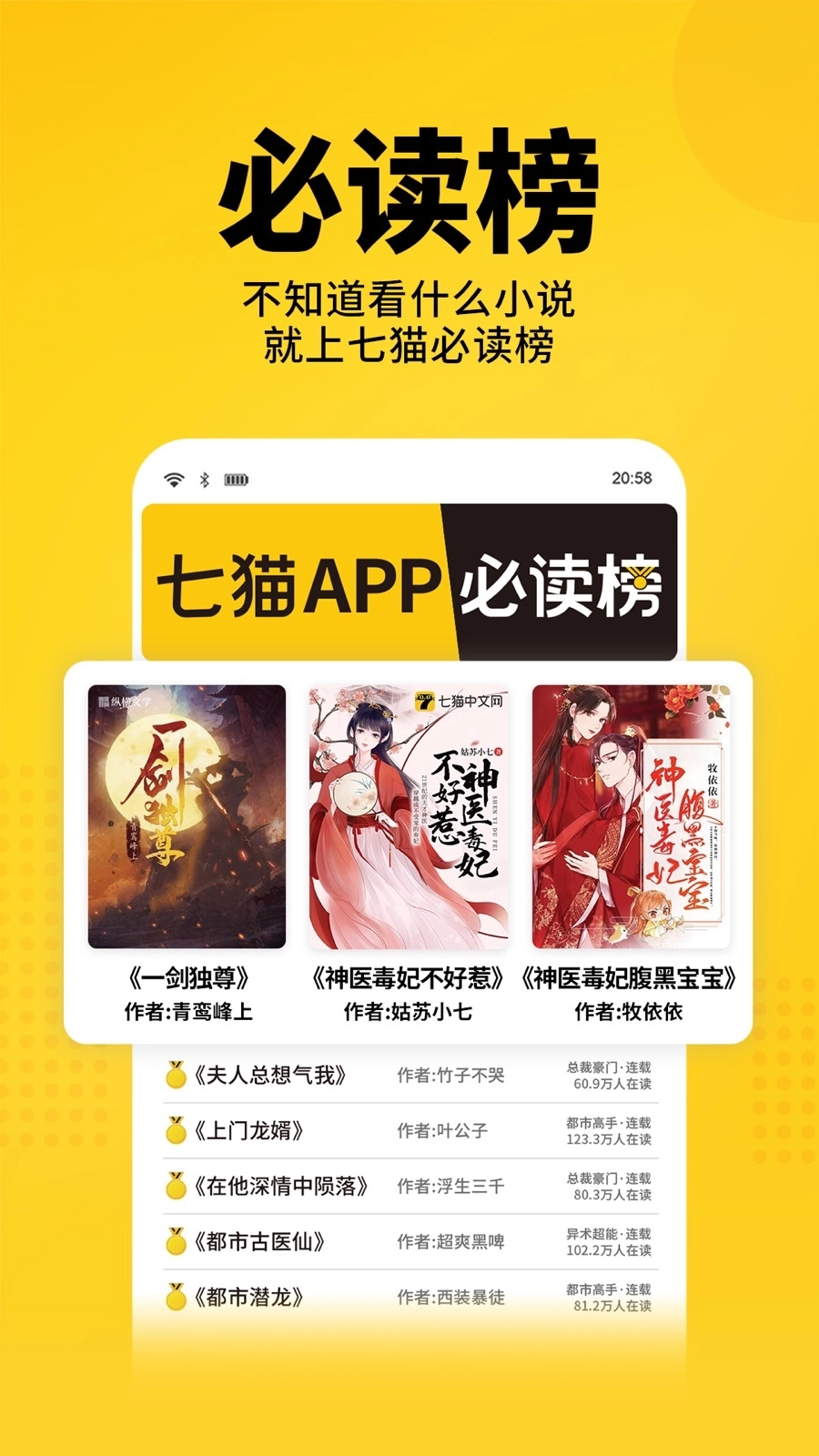 七猫阅读小说(七猫小说)免费原版图3