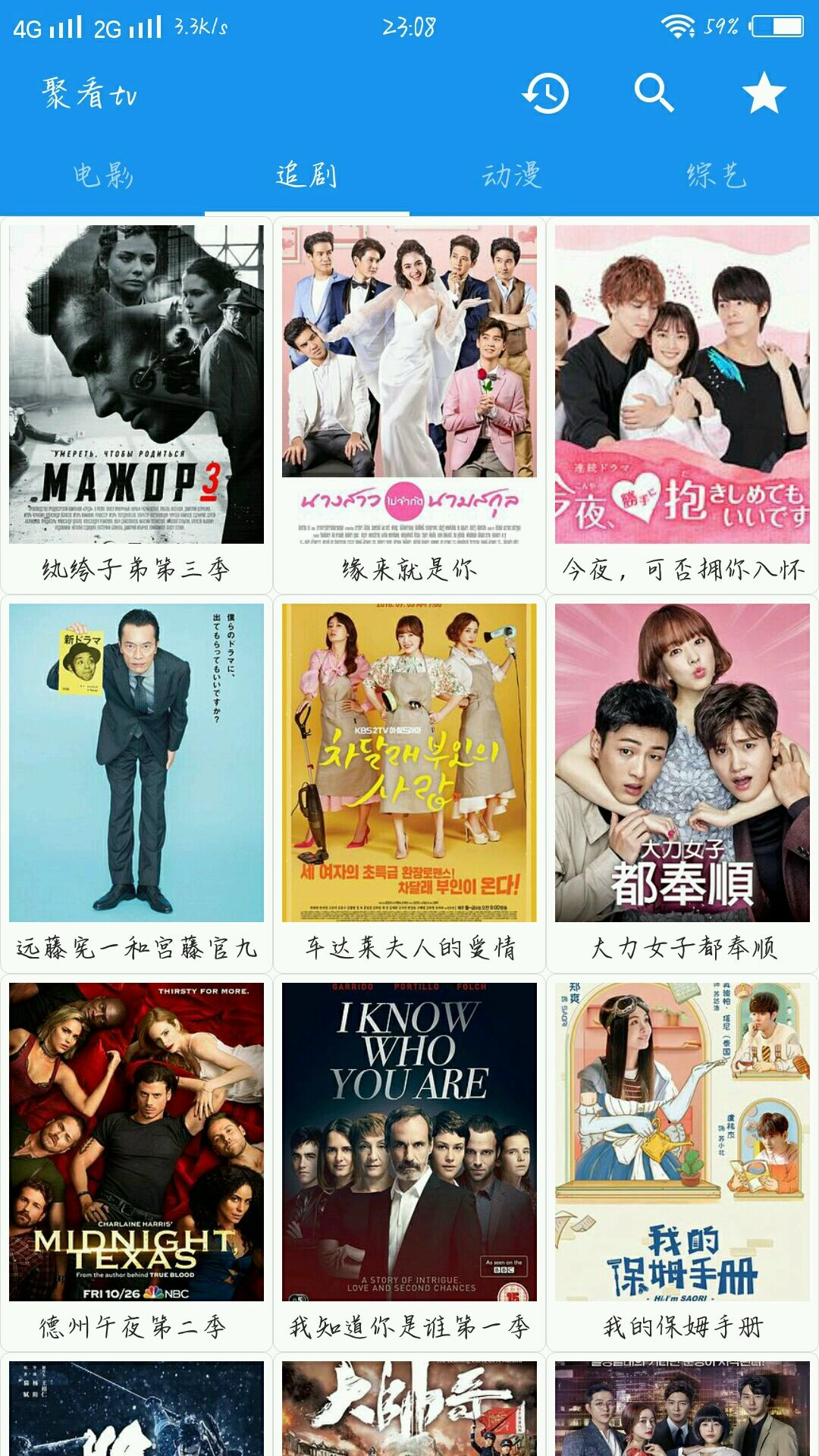 XM如梭手机最新版图3