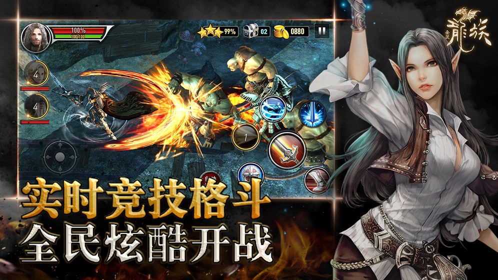 全民龙族安卓官方版图2