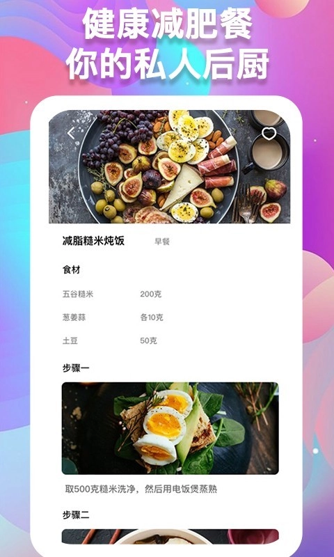 体重记录助手直装版图3