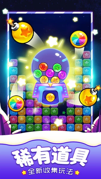 消灭星星经典版图1