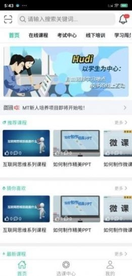狐的正版图4