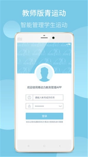 青動力教務(wù)截圖0