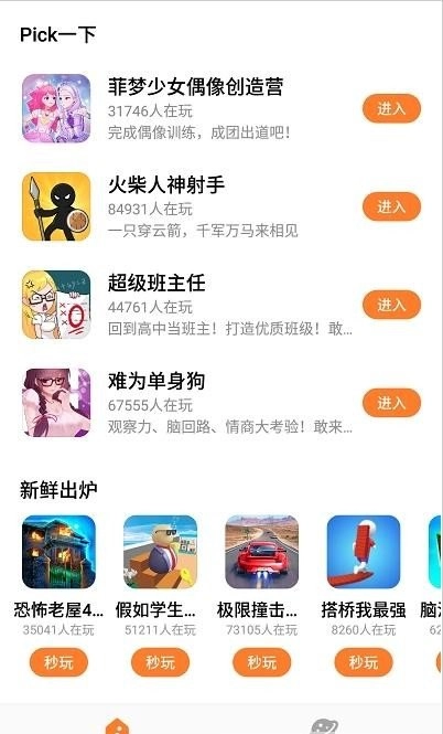游戏截图