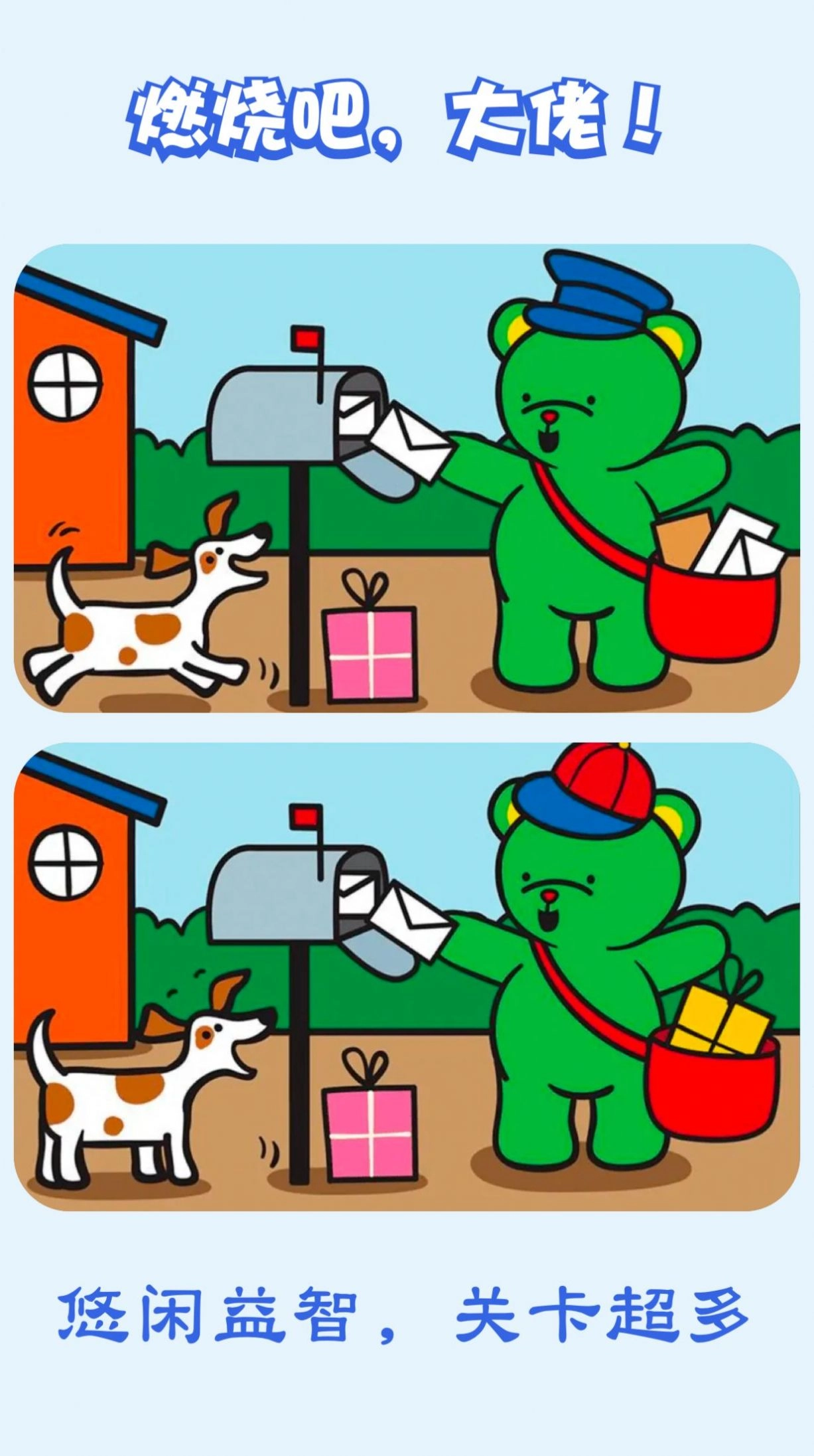 燃燒吧大兄弟截圖2