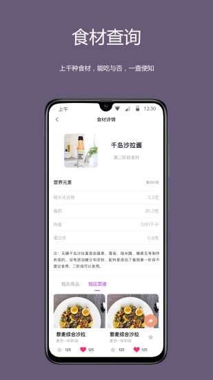 麦吉减肥法通用版图2
