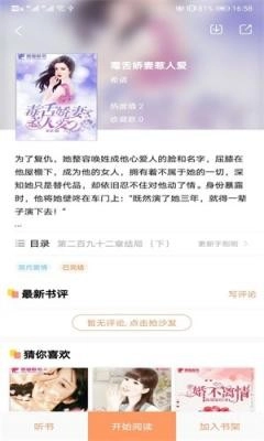 琼书阅读直装版图3