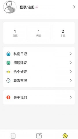 西瓜日记官方正版图2