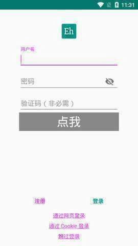 ehvierwer绿色版图2