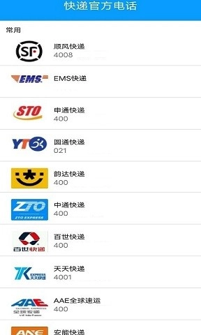 墨墨快递查询官方最新版图2