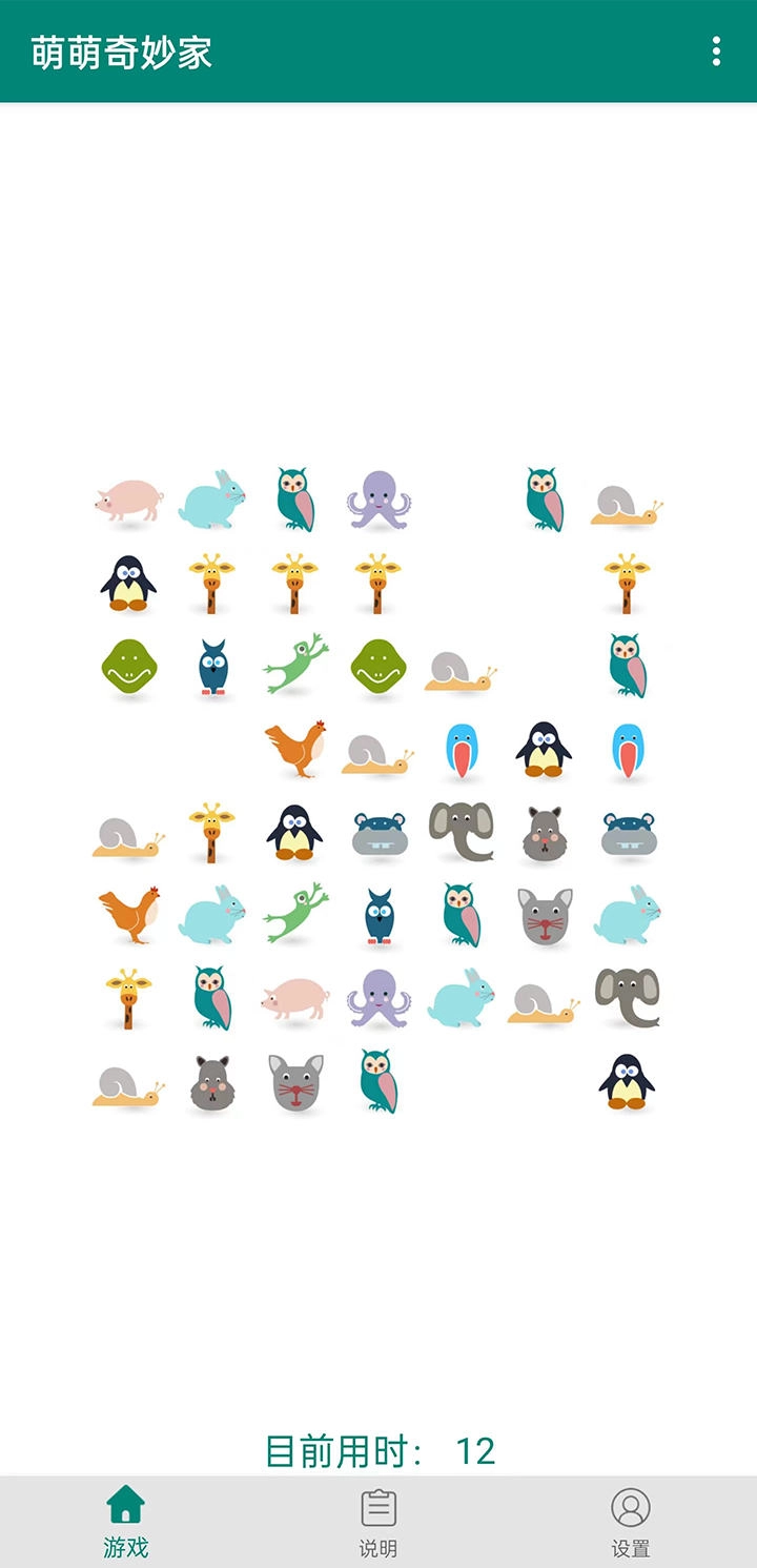 萌萌奇妙家安卓免费版(3)