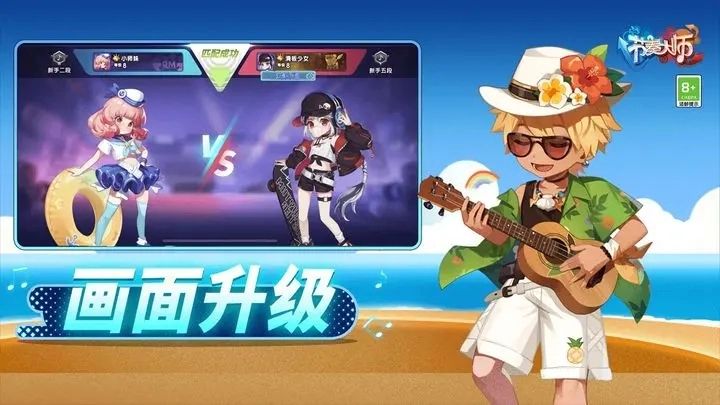 节奏大师免费原版(1)