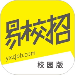 易校招免费原版