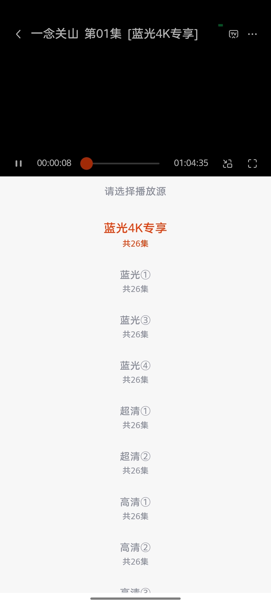 魔豆影视去广告版