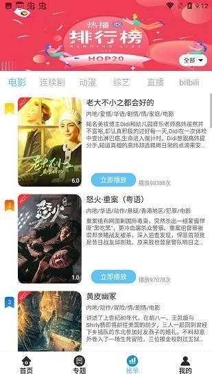 白月光影视最新免费版图7