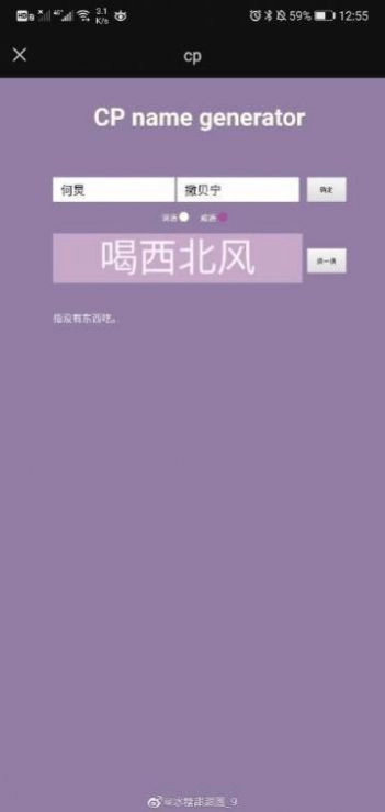 cp名自动生成器官方正版