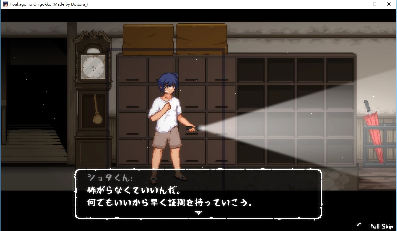 放课后的鬼屋捉迷藏act移植版图2