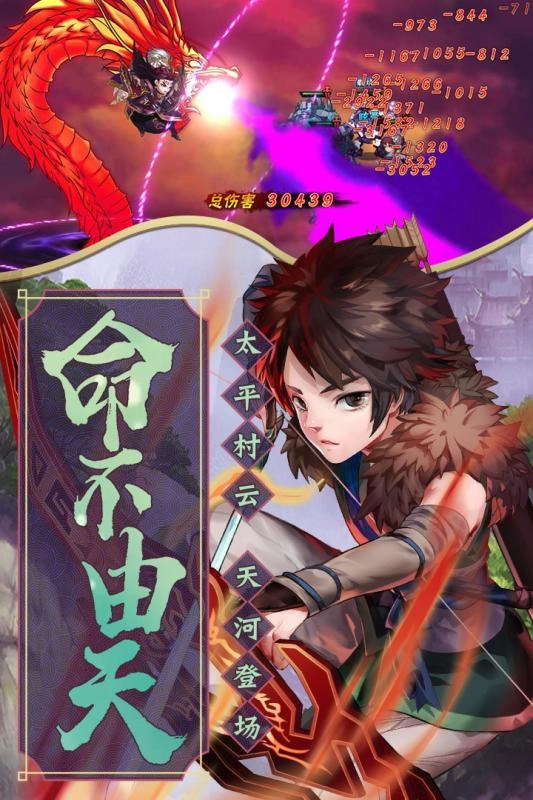 逆天邪神完整版图2