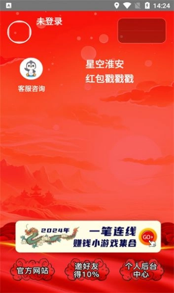 红包戳戳戳(3)