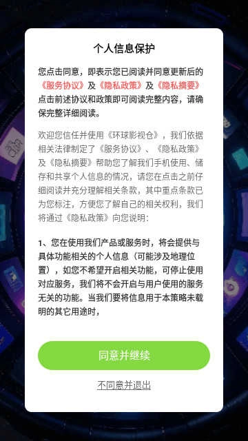环球影视仓直装版图2
