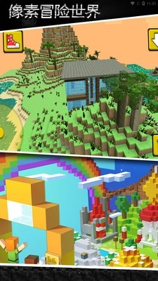 像素冒险世界修改版截图4