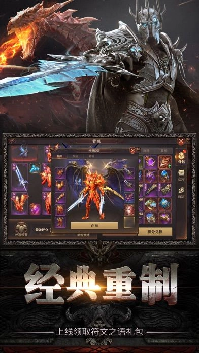 暗黑起源免费版图4