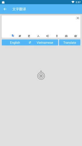 屏幕翻譯器截圖0