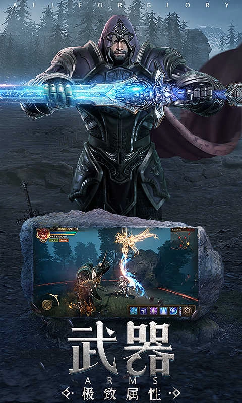 荣耀序章通用版