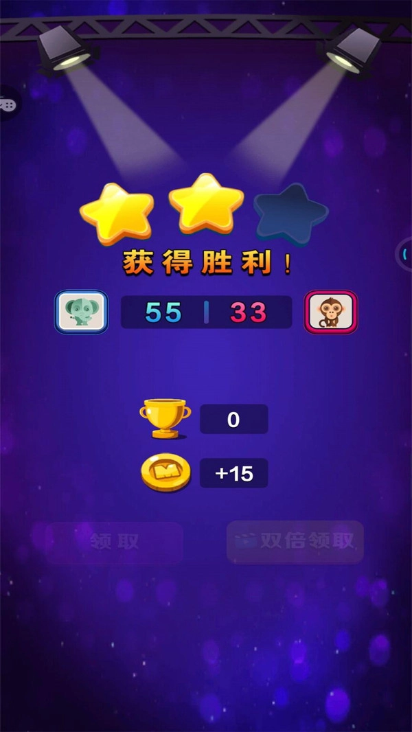 消除真人对战手游无广告版