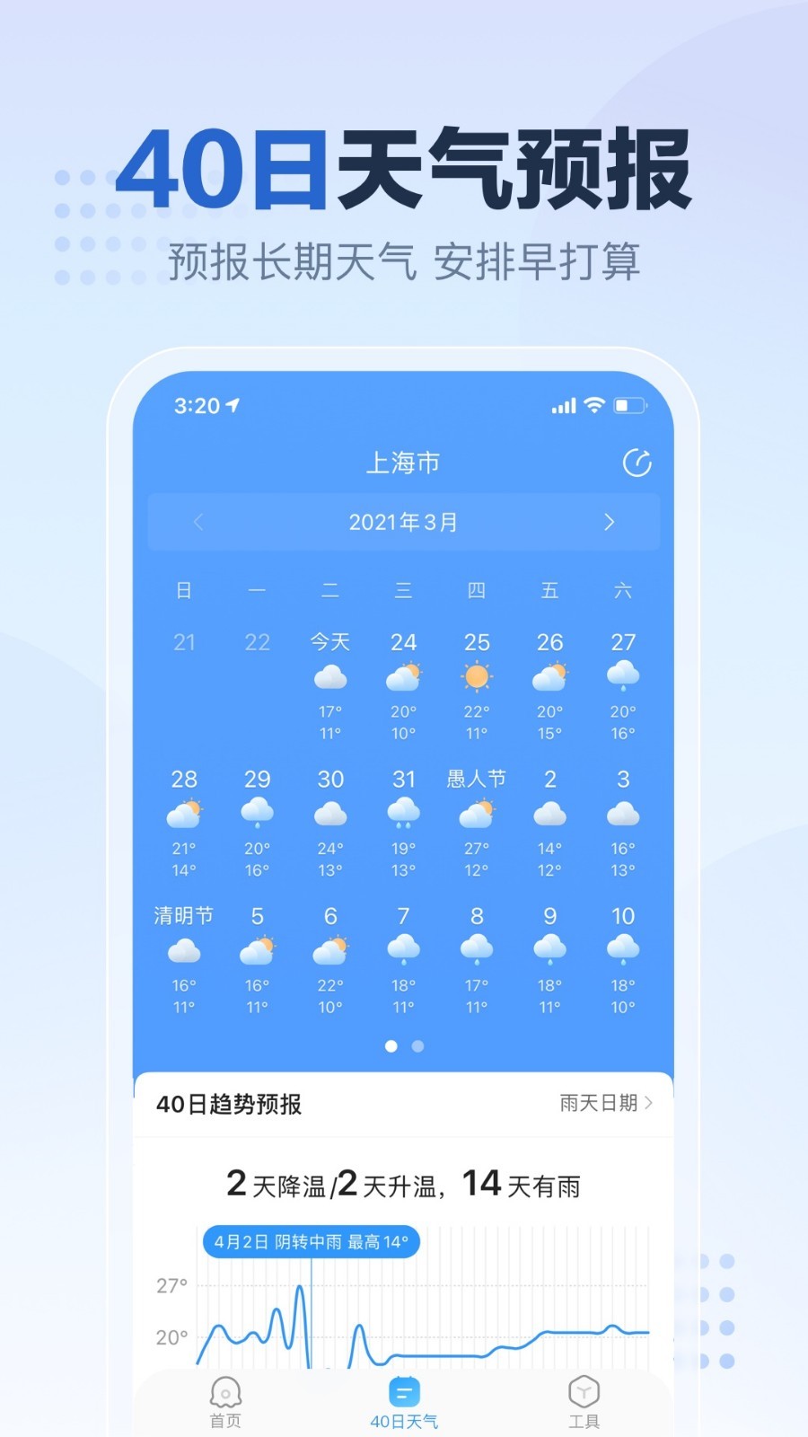 2345天气王原版(1)