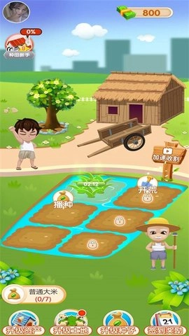 大米刷刷乐正版图3