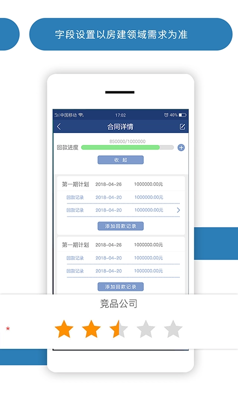 橙销易最新免费版图3
