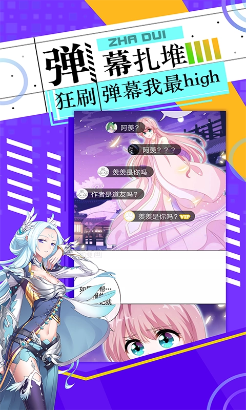 神漫画手机正版图4