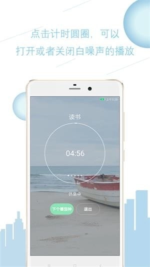 Focus in Flow官方最新版图4